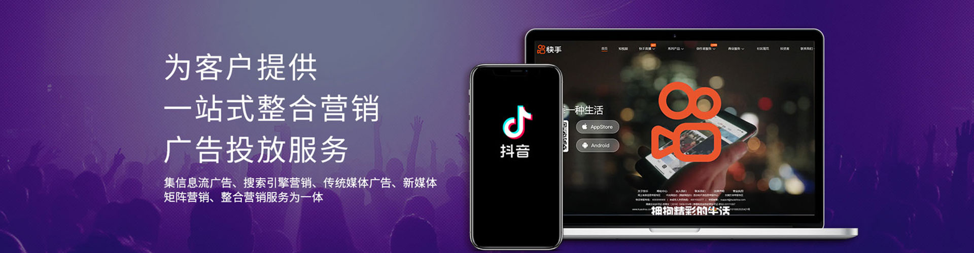 剑阁快手信息流